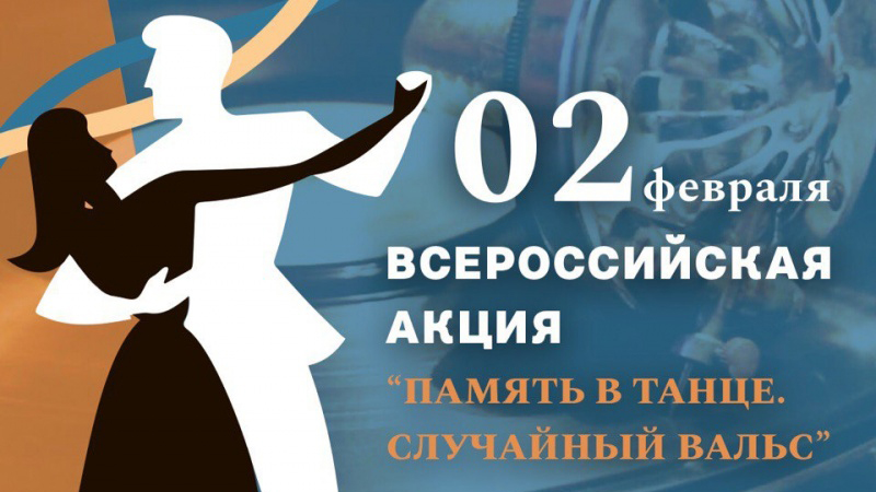 Оренбургский драмтеатр приглашает на «Случайный вальс»